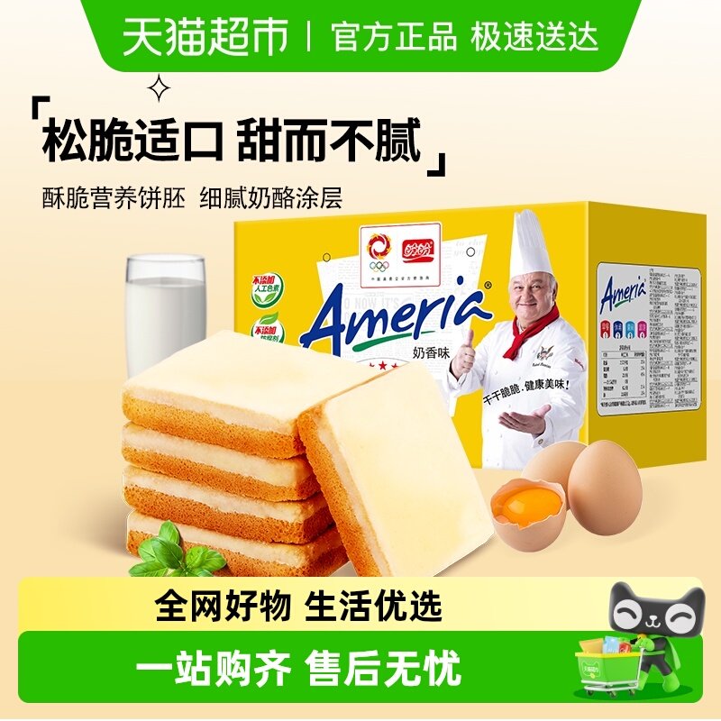 盼盼梅尼耶干蛋糕奶酪饼干早餐糕点心礼盒休闲零食面包干