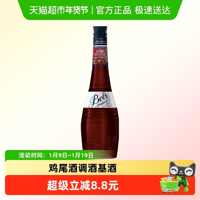Bols波士樱桃白兰地味力娇酒利口酒酒吧鸡尾酒调酒基酒700ml&times;1瓶
