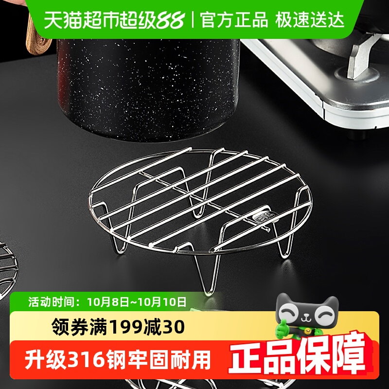 onlycook316不锈钢蒸架蒸笼蒸屉