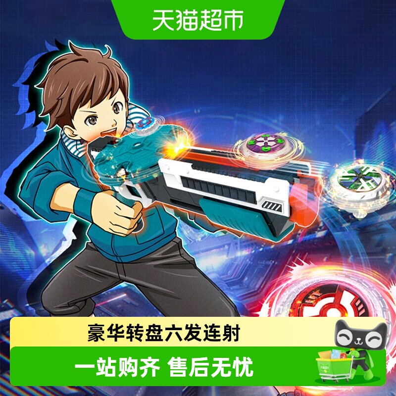 魔幻陀螺玩具对战旋转式转盘男孩图片