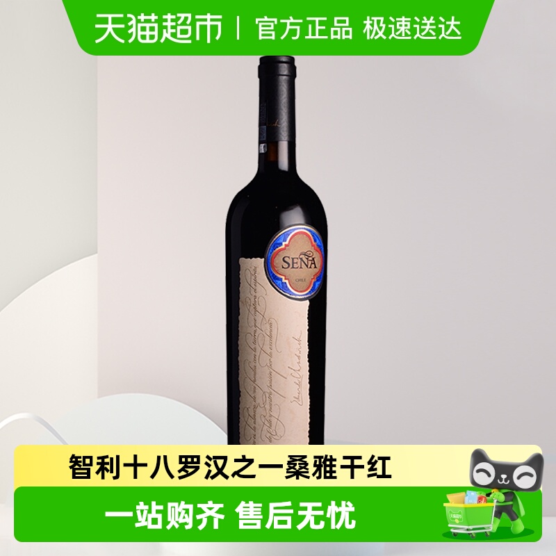 赛妮娅原瓶进口干红葡萄酒