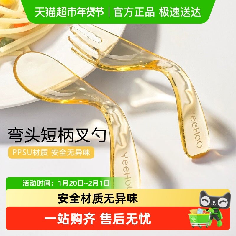 英氏宝宝自主进食勺子PPSU元宝辅食勺一岁婴儿学吃饭训练叉勺餐具,婴童用品,儿童餐具,淘宝优惠券,粉丝福利购,淘宝优惠卷