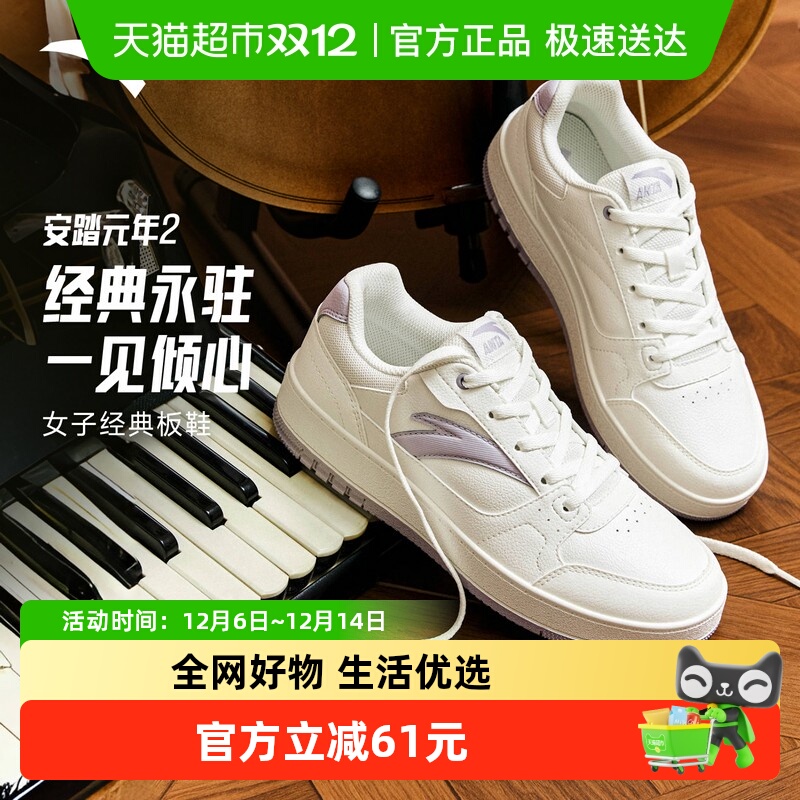 安踏元年2女子板鞋