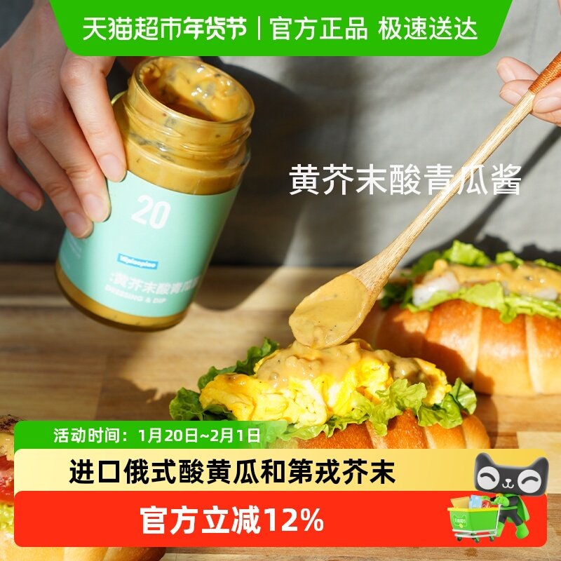 VEpiaopiao黄芥末酸青瓜酱低脂沙拉酱三明治汉堡酱料,粮油调味/速食/干货/烘焙,沙拉/千岛/蛋黄酱/油醋汁,淘宝优惠券,粉丝福利购,淘宝优惠卷