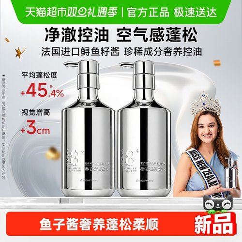 JemaRose8分钟鱼子酱洗发水