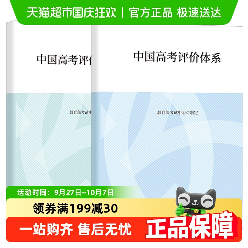考试内容改革命题测评体系高考核心功能考查