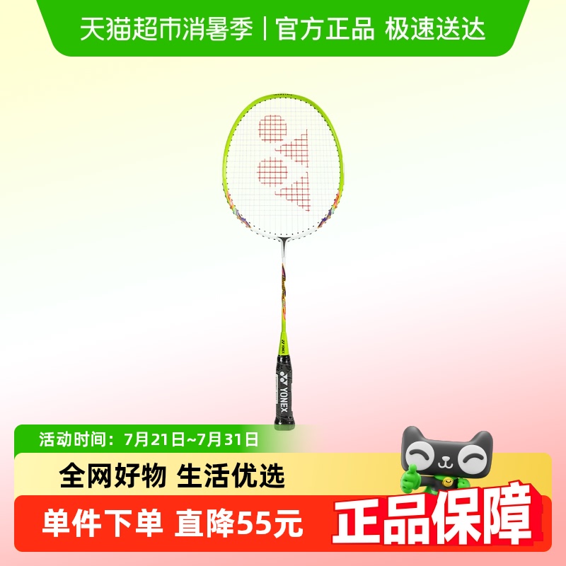 尤尼克斯儿童拍羽毛球拍
