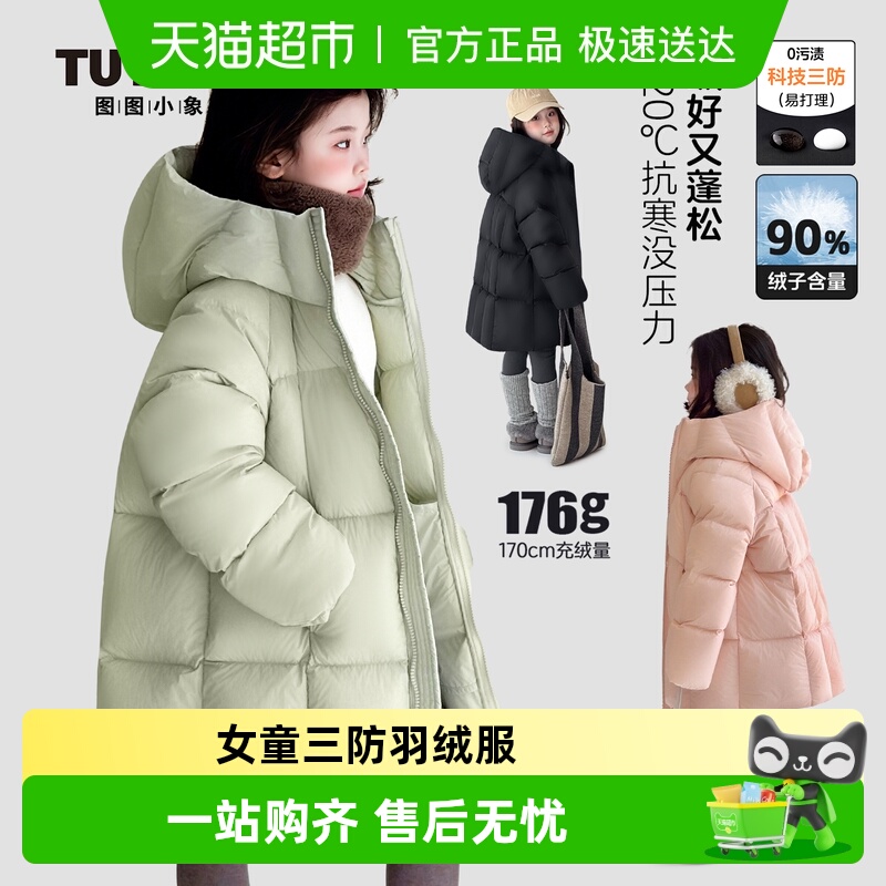 图图小象儿童保暖棉服女童羽绒服