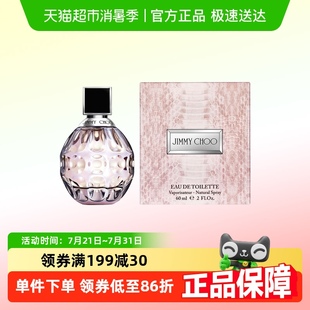 Choo吉米周女士淡香氛60ml Jimmy