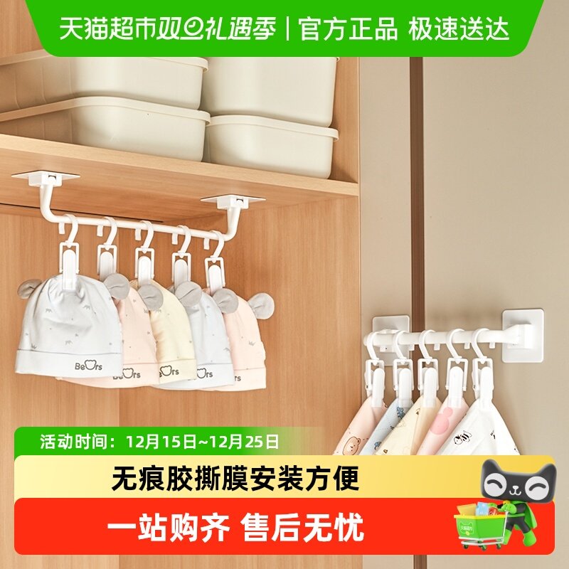 卡贝儿童衣柜挂杆帽子收纳壁挂婴儿口水巾毛巾袜子夹子免打孔粘钩
