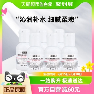 科颜氏高保湿 精华爽肤水40ml Kiehl