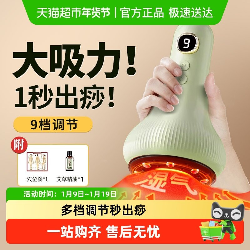 电动刮痧器保健负压仪套装全身通用拔罐经络疏通按摩祛湿气神器