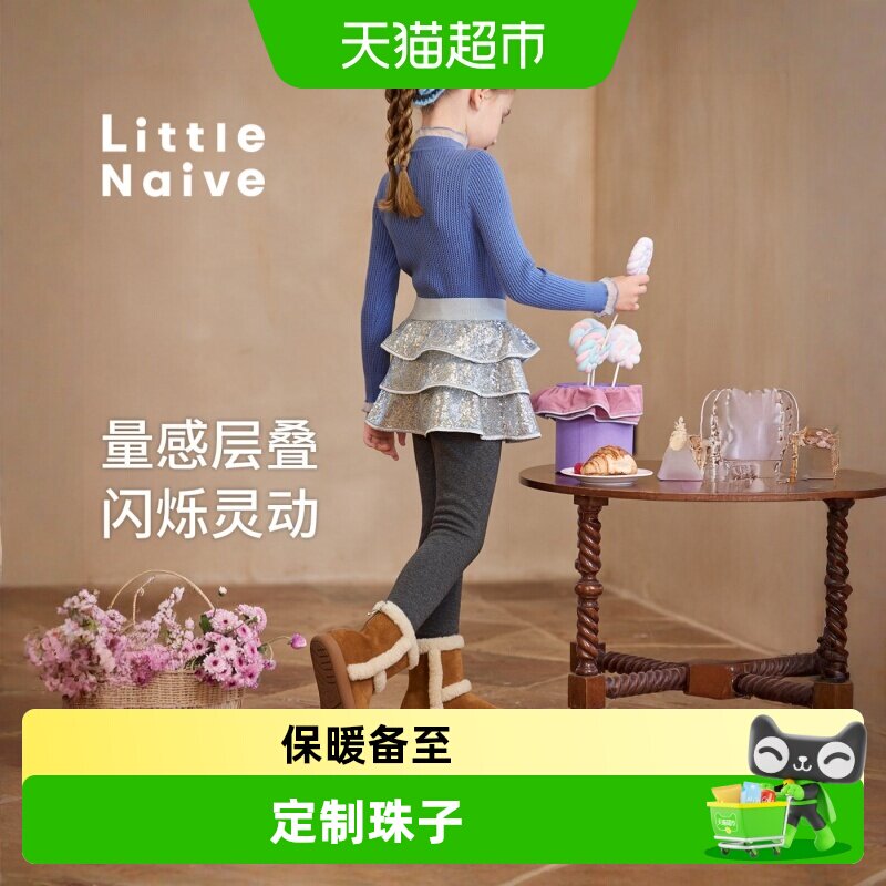 LittleNaive女童一体绒半身裙