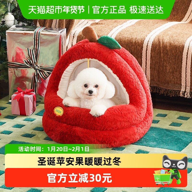 zeze平安果猫窝圣诞冬季保暖开放式猫咪窝蒙古包冬天狗窝小型犬,宠物/宠物食品及用品,猫窝/屋/帐篷/沙发,淘宝优惠券,粉丝福利购,淘宝优惠卷