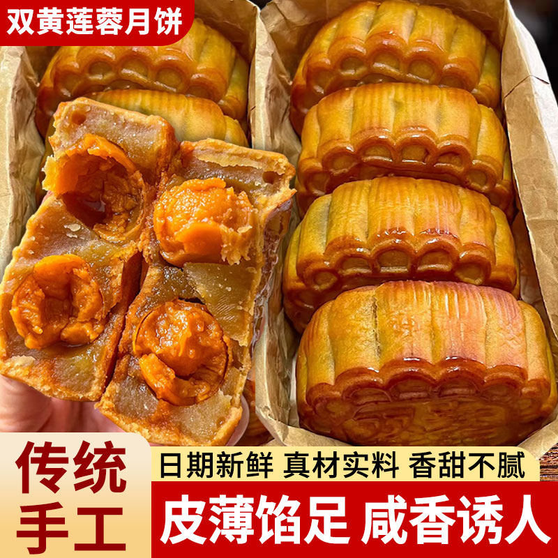 广式双蛋黄白莲蓉月饼五仁红豆沙散装传统老式手工特产中秋节礼盒