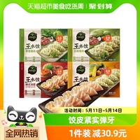 必品阁玉米猪肉王水饺1.2kg×1袋冷冻水饺子早餐早点蒸饺煎饺48只