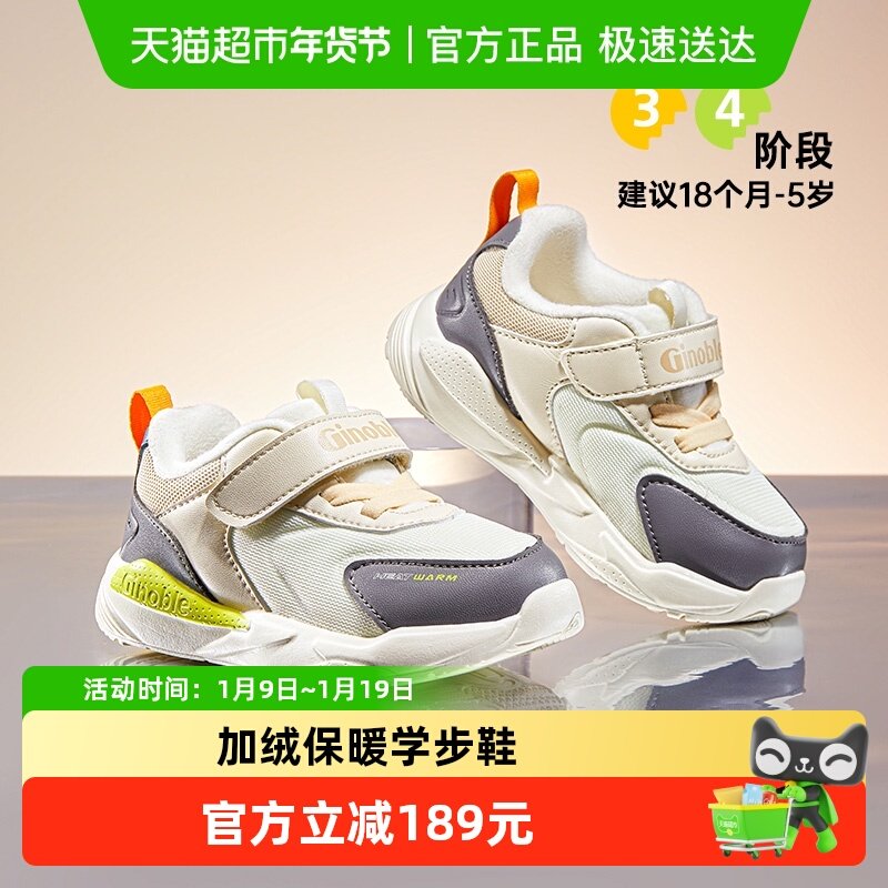（下拉详情页领券）基诺浦机能鞋冬小童鞋柔软亲肤复古时尚学步鞋,童鞋/婴儿鞋/亲子鞋,学步鞋,淘宝优惠券,粉丝福利购,淘宝优惠卷