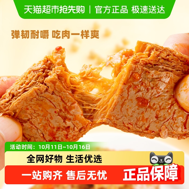 盐津铺子手撕素肉豆干素食素牛排零食小吃休闲食品辣味解馋小包装