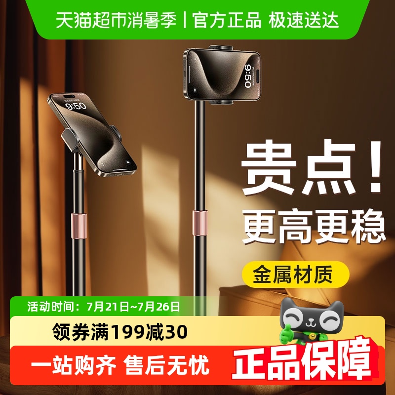 闪魔手机支架桌面可升降360旋转