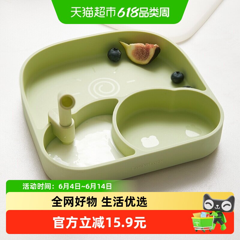 乐扣乐扣宝宝餐盘婴儿吸盘式硅胶分格盘儿童吃饭专用碗防摔辅食盘