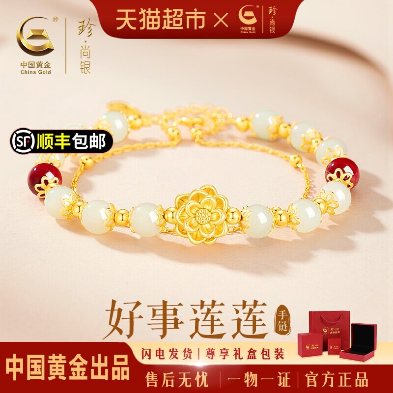 珍尚银S925银手链和田玉自由调节图片