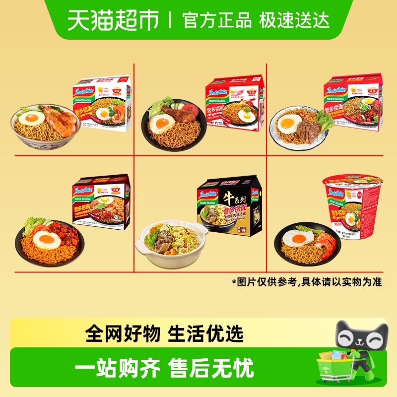 营多捞面牛肉汤面原味香辣味