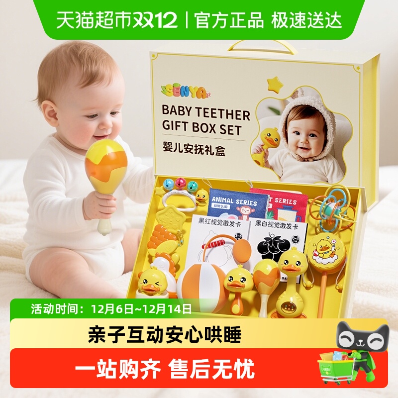 婴儿摇铃手抓可啃咬摇铃玩具