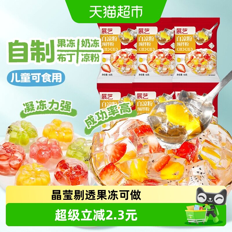 展艺白凉粉晶莹剔透50g*6包图片