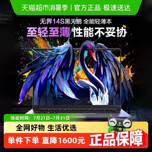 政府补贴20% 机械革命无界14英寸酷睿i7轻薄笔记本电脑商务办公
