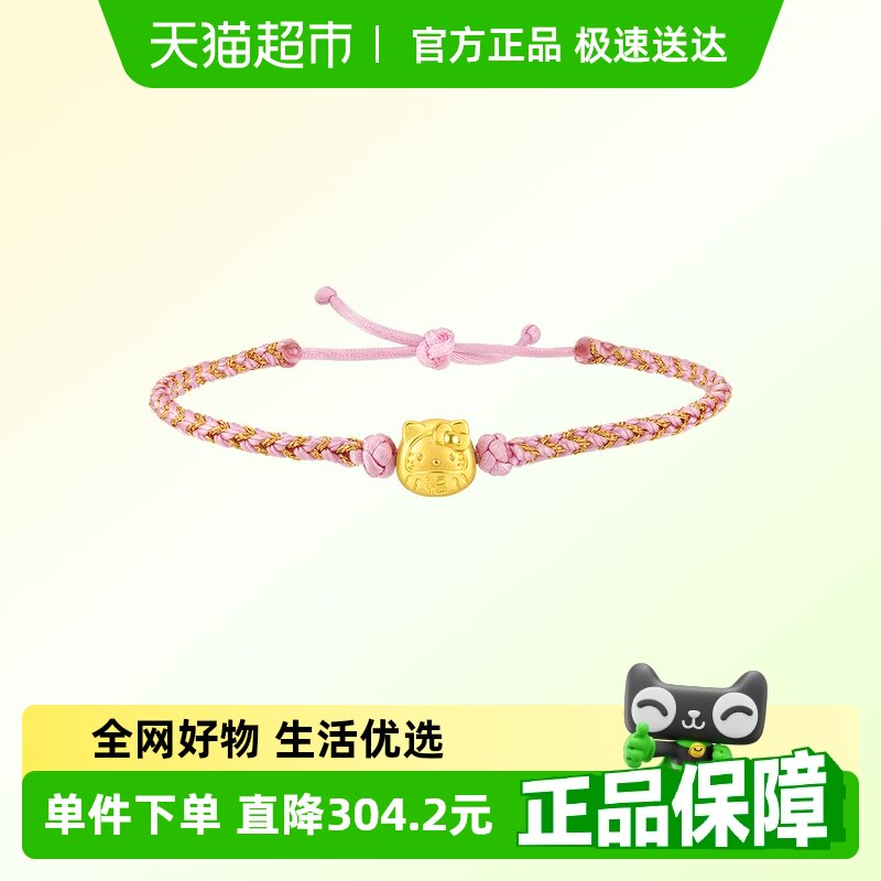 ����������Ÿ����Hello Kitty�ƽ��Ħ��֯��������93288B