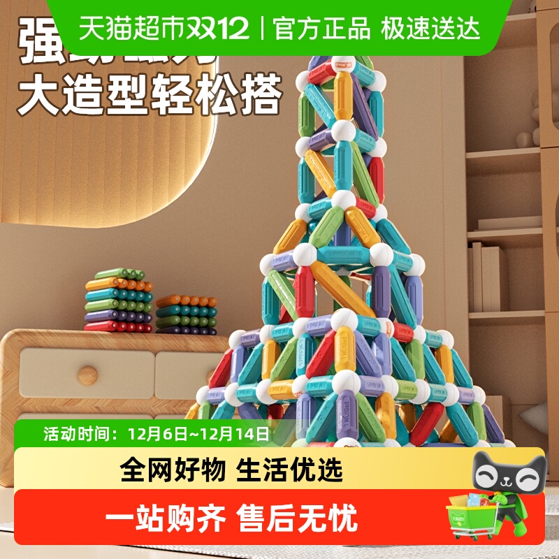 百变磁力棒宝宝早教玩具礼物