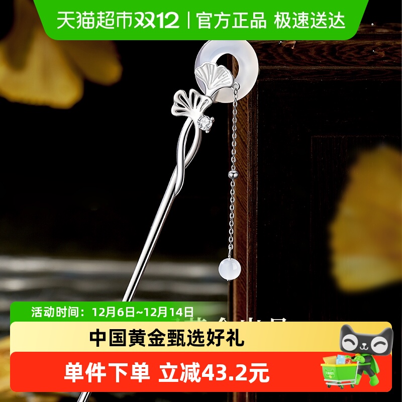 中国黄金簪子珍·尚银古风