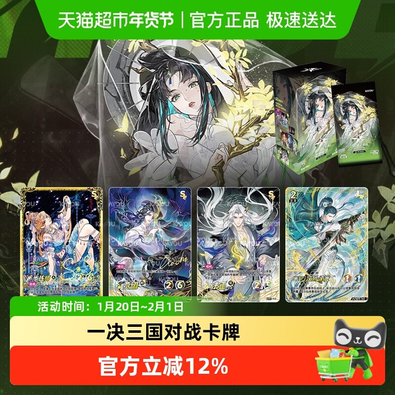 卡游 一决-三国对战卡牌弹补充包 正版周边卡片TGC桌游卡,模玩/动漫/周边/娃圈三坑/桌游,收藏卡牌/卡片,淘宝优惠券,粉丝福利购,淘宝优惠卷