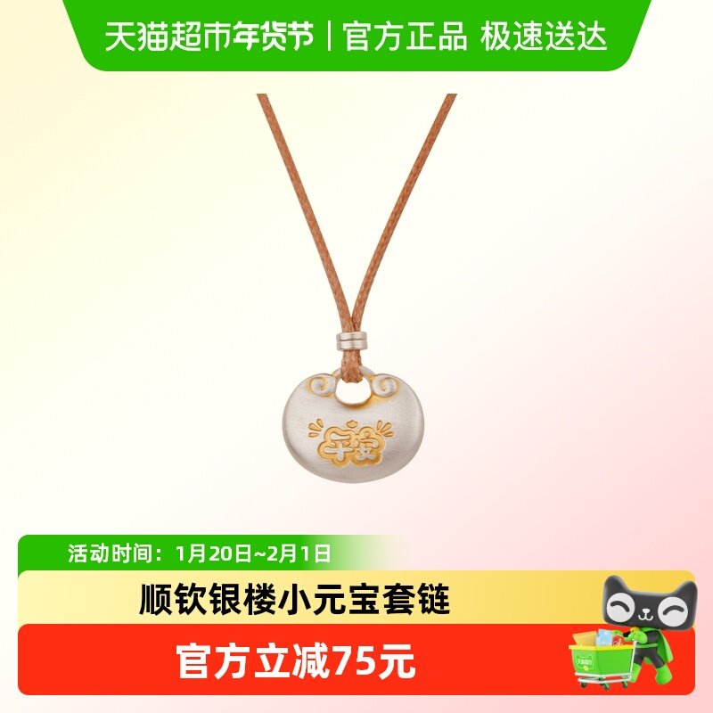 顺钦银楼足银999小元宝套链女新中式国风锁形元宝开运祥瑞毛衣链,饰品/流行首饰/时尚饰品新,银饰吊坠,淘宝优惠券,粉丝福利购,淘宝优惠卷