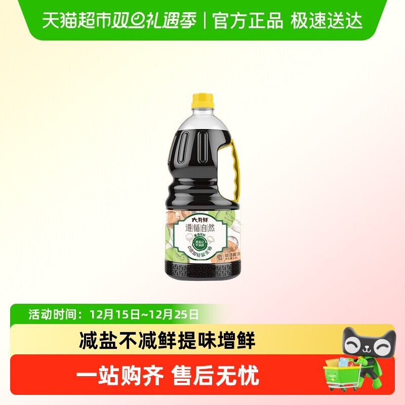 六月鲜轻盐生抽菌菇提鲜