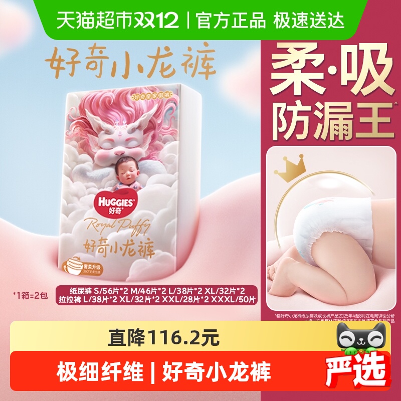 好奇小龙裤纸尿裤拉拉裤S-XXXL