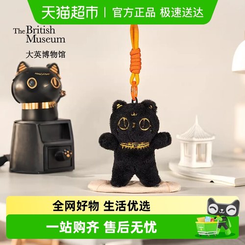 大英博物馆乘风破浪可拆卸钥匙扣