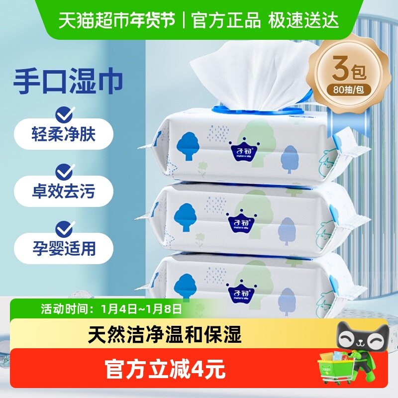 �ӳ� Ӥ��ʪ�������ֿ�ר�������׷�ʵ��ʪֽ��80��3�� 15.9Ԫ