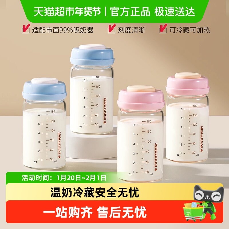 科巢玻璃储奶瓶冰箱专用可加热可连接吸奶器母乳存奶罐密封保鲜,孕妇装/孕产妇用品/营养,母乳储存保鲜,淘宝优惠券,粉丝福利购,淘宝优惠卷
