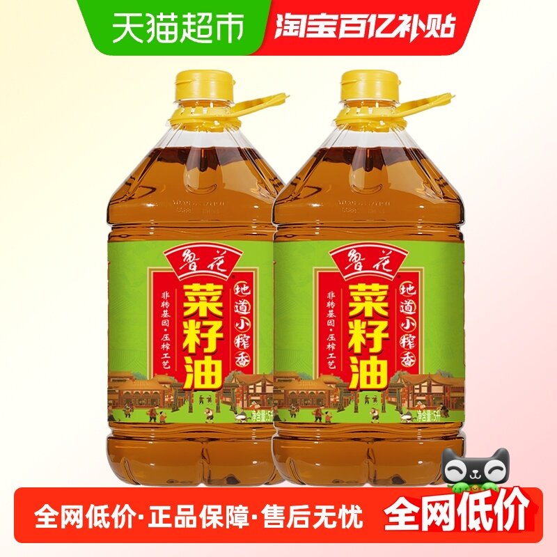 鲁花地道小榨香菜籽油5L*2桶食用油,粮油调味/速食/干货/烘焙,菜籽油,淘宝优惠券,粉丝福利购,淘宝优惠卷