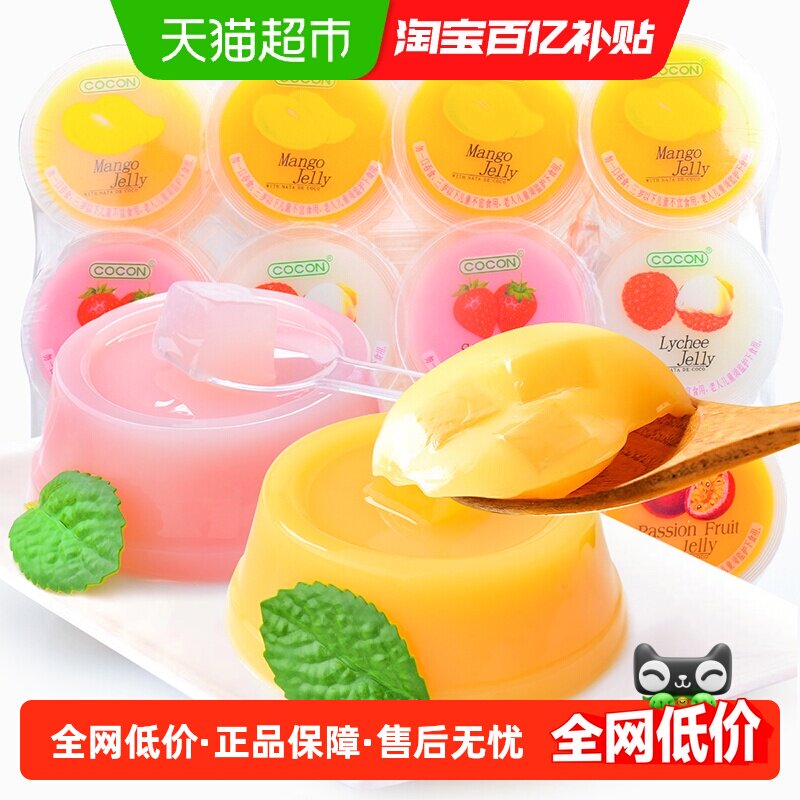马来西亚进口可康多口味果冻什锦水果味含椰纤果肉休闲代餐小零食