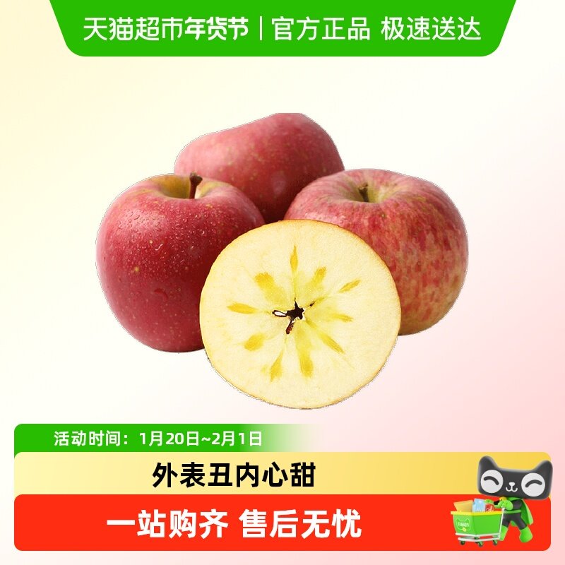 云南丑苹果富士苹果新鲜应急水果整箱,水产肉类/新鲜蔬果/熟食,苹果,淘宝优惠券,粉丝福利购,淘宝优惠卷
