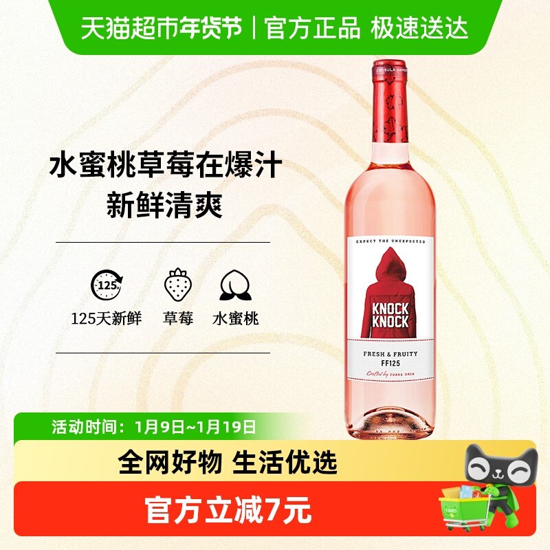 奥兰小红帽清爽桃红葡萄酒750ml单支原瓶进口红酒