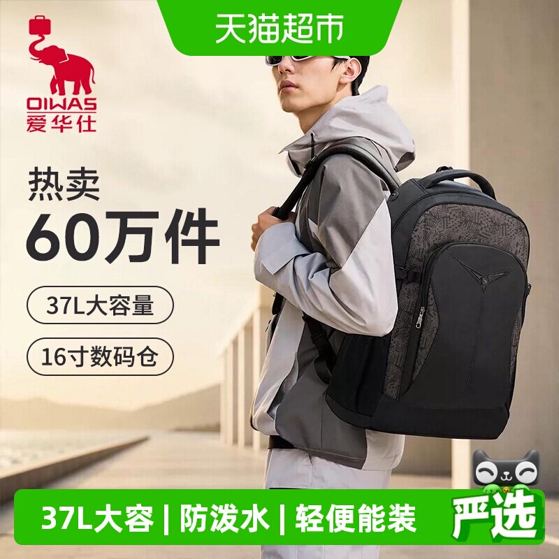 【性价比】爱华仕大容量双肩包男旅游背包中大学生轻便书包运动户外休闲包