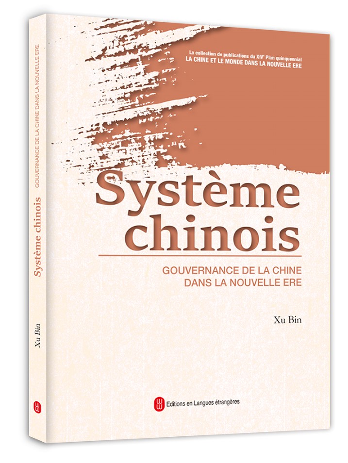 Système chinois gouvernance de la Chine dans la nouvelle ère徐斌  政治书籍 书籍/杂志/报纸 党政读物 原图主图