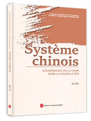 Système chinois gouvernance de la Chine dans la nouvelle ère徐斌  政治书籍