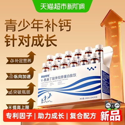 黄金搭档青少年成长加速