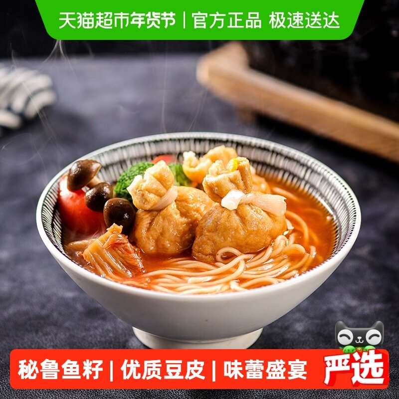 海欣鱼极东山鱼籽福袋手工捆绑鱼籽福包火锅丸子关东煮麻辣烫160g,水产肉类/新鲜蔬果/熟食,鱼丸/鱼滑,淘宝优惠券,粉丝福利购,淘宝优惠卷