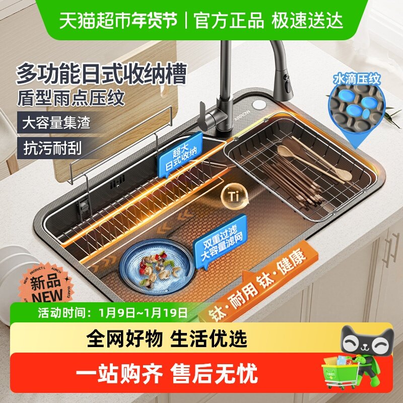 【热销爆款】箭牌日式家用洗菜盆304不锈钢厨房水槽套餐洗碗单槽0,家装主材,智能水槽,淘宝优惠券,粉丝福利购,淘宝优惠卷