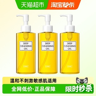 3温和乳化快不辣眼睛 DHC橄榄卸妆油200ml 下拉领淘金币更优惠
